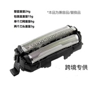 Suitable for Panasonic Razor Head Accessories ES9087 ES-ST27 ES-CLT2 ES-9013 Blade