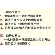 Ultra Short Line Tactics Video Course Full Version Video Course Teaching Course