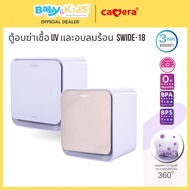 🎈ตู้อบuv จุได้ 18 ลิตร🎈Camera ตู้อบฆ่าเชื้อยูวีและอบลมร้อน รุ่น SWIDE-18 จุเยอะ 18 ลิตร ตู้อบขวดนม เ