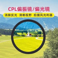 52MM Mobile Phone CPL Polarizer Polarizer ND Filter Eliminate Reflective Clip Live Photo Mobile Phon