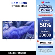[จัดส่งฟรี Online Exclusive] SAMSUNG 43 นิ้ว QLED QEF1A 4K Tizen OS SMART TV (2025) QE1F Series รุ่น