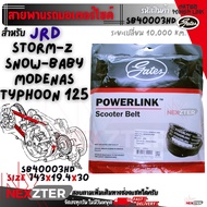 สายพาน JRD Storm-Z / Snow-Baby / Modenas / Typhoon 125 ตรงรุ่น SB40003HD ขนาด 743x19.4x30 Power Link