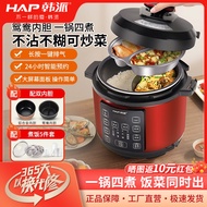 Hanpai electric pressure cooker household 5-6L electric pressure cooker rice cooker mandarin duck do