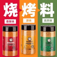 Barbecue Seasoning Barbecue Seasoning Air Fryer Dry Dish Dipping Seasoning Lamb Cumin Powder Barbecu