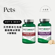 VET'S BEST Natural Herbal Hair Tablets Cranberry Urinary 60 Hairball VETS