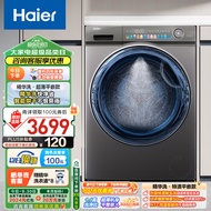 海尔（Haier）滚筒洗衣机全自动 SL6洗烘一体机 以旧换新国补 10公斤 精华洗EG100HPLUSSL6U1 超薄带烘干