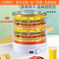 8-Layer Machine Meat Dryer Air Dried Fruit Vanilla Household Dried Fruit Machine Seasoning Pet Food 
