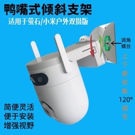 Suitable for Fluorite Camera h9c Xiaomi cw500 Dual Camera Tilt Bracket Pitch Angle Adjustment Side W