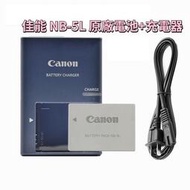 【現貨】Canon 佳能 NB-5L 原廠電池 S100V S110 SX200 SX210 SX220 SX230 +