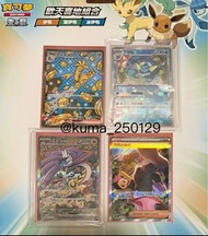 水伊布大師球|阿杏的秘招 賽富豪 猛雷鼓 ex |SAR太晶慶典｜PTCG Sv8a