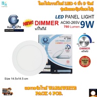 โคมไฟดาวน์ไลท์ LED ดาวน์ไลท์ฝังฝ้า ดาวไลท์ LED ดาวไลท์หรี่แสงได้(ดีมเมอร์) โคมฝังฝ้า LED Downlight L