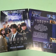 全新 包平郵 全職讀者視角 電影 宣傳單張 全知讀者視角 韓國電影 전지적독자시점 全知的讀者視點 Omniscient Reader's Viewpoint 全知的な読者の視点から sing N s