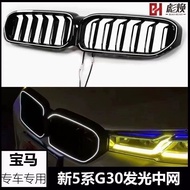 BMW 5 Series 10-23 G30 G38 Modified Luminous Grid Black Samurai Grille