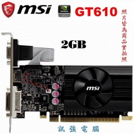 微星 MSI N610GT-MD2GD3-LP 顯示卡、GT610晶片、2GB、DDR3、經濟高CP值的入門卡、拆機良品