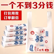 Hot Sale/Best Seller Plastic Bag Bag Bag Portable Plastic Bag Takeaway Packing Bag Dedicated Extra T