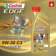 CASTROL EDGE FST C3 5W30 全合成機油【瘋油網】