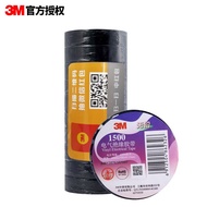 3M 1500# 车家通用型PVC电气绝缘胶带/无铅电工胶带18mm*10m（10卷装） 汽修家装 耐磨防潮耐酸碱 黑色
