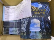 2020年臺灣109年 澎湖南方國家公園采風系列套幣~附收據 壹套全新!