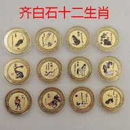 Qi Baishi Zodiac Color Gold Coins 12 Zodiac Animal Coins Chicken Monkey Dog Horse Cow Sheep Rabbit R