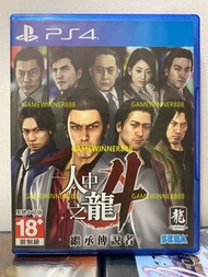 《今日快閃價》（中古二手）PS4遊戲 人中之龍4 如龍4 YAKUZA 4 港版中文版