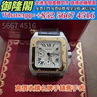 W20091X7 XL 山度士Santos 金鋼CARTIER 卡地亞，帝舵Tudor，浪琴Longines，卡地亞Cartier，尊納f.p.journe，勞力士Rolex，高鉑富斯Greubel 