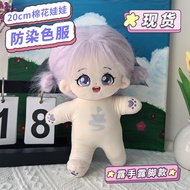 Anti-Dyeing Clothes 20cm Cotton Baby Clothes Base Clothes Men Women Anti-Dyeing Baby Clothes Hands H