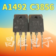 Imported Disassembly 2SA1492 2SC3856 A1492 C3856 Audio Power Amplifier Tube One Pair 2.5 Yuan