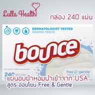 นำเข้า🇺🇸 แผ่นอบผ้า แผ่นอบปรับผ้านุ่ม แผ่นอบผ้าหอม Bounce Free & Gentle สูตรอ่อนโยน กล่อง 240 แผ่น