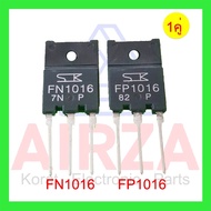 FN1016-FP1016 Transistor Power Darington 10a 1 Pair