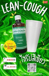 ลีนนอก Lean-Cough Syrup 450ml ไซรัปสีเขียว ผสมน้ำอัดลม