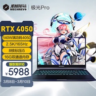 机械革命（MECHREVO）极光Pro 15.6英寸游戏本 笔记本电脑(i5-12450H 16G 512G RTX4050 165HZ 2.5K屏)