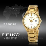CASIO 時計屋 SEIKO精工SGEH72P1 石英男錶 金色不鏽鋼錶帶 銀色 藍寶石鏡面 防水100米