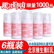 Pure vitamin e Biaoting milk 6 bottles Hospital College Medical Unity ve lotion cream moisturizing m