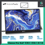 Mobile Pixels - Glance Pro 15.6" 輕觸式 OLED 便攜式顯示器 筆記本電腦全高清 IPS USB C Windows/蘋果 OS/安桌/任天堂 Switch 原裝行貨