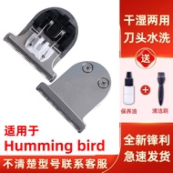 Suitable for ENCHEN/Yingqu Humming bird Oil Head Scissors Electric Clipper Hair Clipper Blade Access