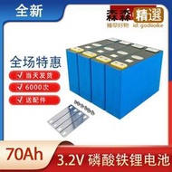 CATL寧德時代3.2V100AH200A磷酸鐵  動力大單體容量逆變器12V  