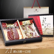 【漁夫鮮撈】特級野生烏魚子雙饗禮盒(7.1兩+一口包3兩)