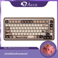 AKKO(อัคโค่) | Akko MU02 75% คีย์บอร์ดไม้วอลนัทCNCกรณีRGB Hot-swappable BT5.0/2.4Gไร้สายและType-Cคีย