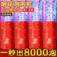 Ready Stock fireworks Bubble machine Influencer Hot-selling porous blowing Bubbles Automatic Electri
