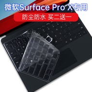 Suitable for Microsoft Surface Pro X Laptop Keyboard Film LTE Version Tablet PC Screen Dust Cover St