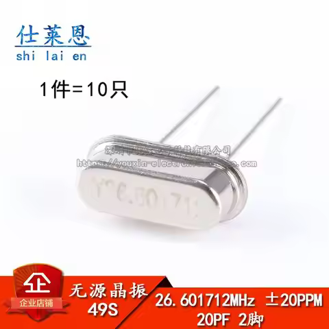 20piece 10.245MHz 12.288MHz 13.56MHz 14.318MHz 17.7344MHz 26.601712MHz 49S passive crystal oscillato