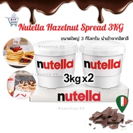 Nutella Spread 3kg. นูเทลล่า 3 กก. (แบบถัง) BBE : 01/2026