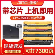 Suitable for HP HP307a Selenium Drum CE740a CP5225 Printer Ink Cartridge Color LaserJet CP5225dn Col