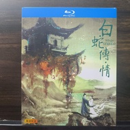Blu-ray Disc Chinese Film White Snake (2019) BD25 ZH Brand New Boxed 25GB BD C870