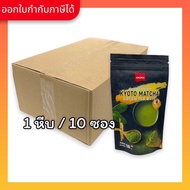 Aroma ชาเขียว ผงชาเขียว ชาเขียวมัทฉะ เกียวโตมัทฉะ ตราอโรม่า Kyoto Matcha Green Tea base (100 กรัม/ซ