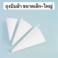 Cream Squeeze Bag Thick Cotton Bakery Squeezer