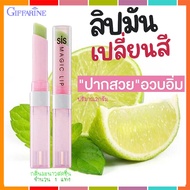 Sale Giffarine Shiseido Lip Balm Color Changing Fresh Lemon Scent/1 Stick/Code 20922/2g Y$pE
