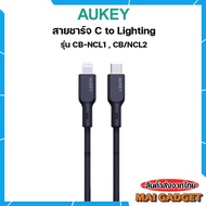 สายชาร์จ AUKEY Nylon Braided USB-C to Lightning Cable (1,1.8m) สำหรับ iPhone รองรับ PD Charge รุ่น CB-NCL1/2