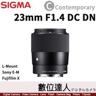 【數位達人】公司貨 SIGMA 23mm F1.4 DC DN | Contemporary 廣角定焦鏡 APS-C