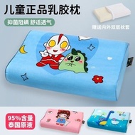 AT/🪁Children's Latex Pillow Thailand Imported Natural Rubber Cervical Support Sleep Baby Pillow Four Seasons Universal 8
